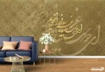 پوستر دیواری لاکچری طرح شعر 10041600