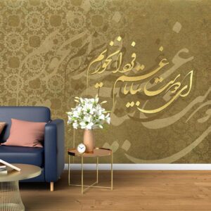 پوستر دیواری لاکچری طرح شعر 10041600