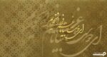 پوستر دیواری لاکچری طرح شعر 10041600