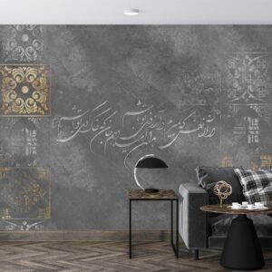 پوستر دیواری لاکچری طرح شعر 10042200