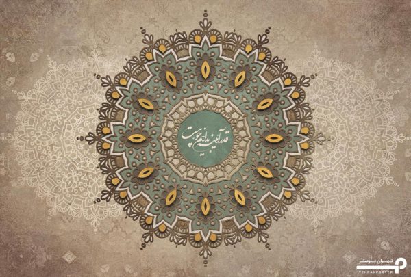 پوستر دیواری ماندالا سنتی 13359200 - Image 4