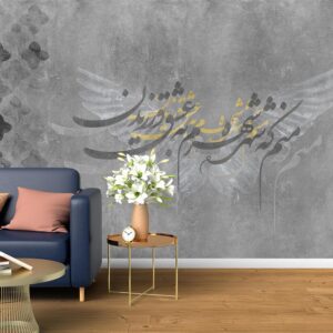 پوستر دیواری مدرن شعر و بال 10042110