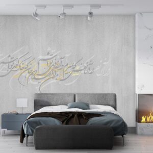پوستر دیواری مدرن طرح شعر 10041700