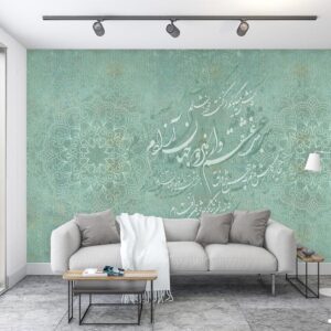 پوستر دیواری مدرن طرح شعر 10043100