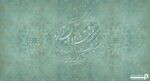 پوستر دیواری مدرن طرح شعر 10043100