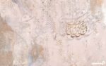 پوستر دیواری مدل شعر ایرانی 12219200