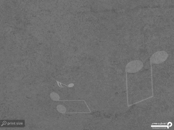 پوستر دیواری موسیقی و موزیک 10220100 - Image 4