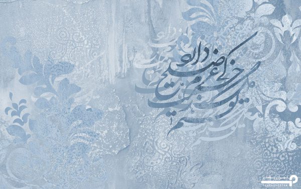 پوستر دیواری والینو طرح شعر 13017000 - Image 5