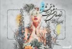 پوستر دیواری چهره فشن هنری 13410500
