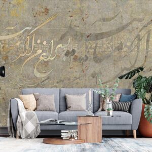 پوستر دیواری کلاسیک خط نستعلیق 10040200