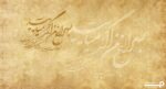 پوستر دیواری کلاسیک شعر 10042500