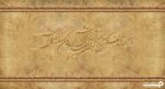 پوستر دیواری کلاسیک شعر نستعلیق 10042900