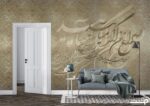 پوستر دیواری کلاسیک شعر نستعلیق 10043010