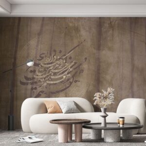 پوستر دیواری کلاسیک طرح شعر 13017200